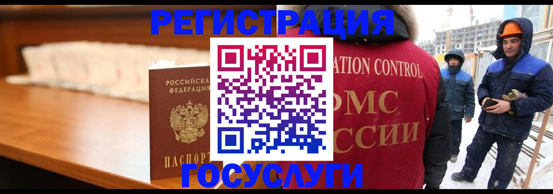 временная регистрация гарантия в Невеле