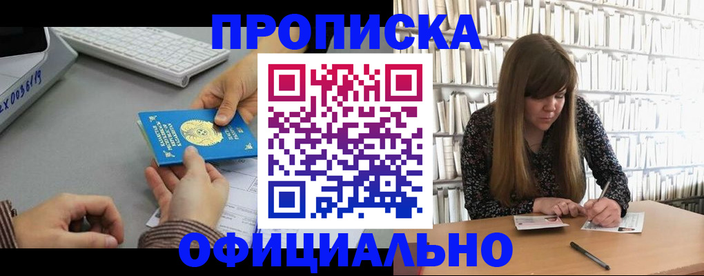 временная регистрация гарантия в Невеле