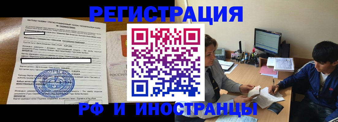 прописка 2025 в Невеле